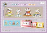 (image for) Four Seasons Bunny